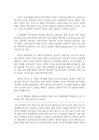 [영화평]델마와 루이스 vs 워킹걸 비교분석-14