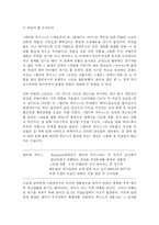 [영화평]델마와 루이스 vs 워킹걸 비교분석-15