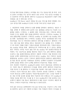[컴퓨터공학]Itembay 연구분석-6