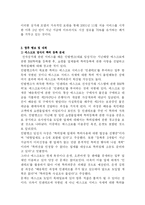 [컴퓨터공학]Itembay 연구분석-10