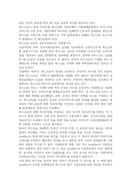 [컴퓨터공학]Itembay 연구분석-11