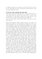[컴퓨터공학]Itembay 연구분석-12