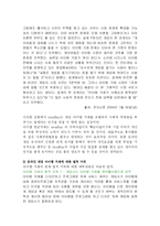 [컴퓨터공학]Itembay 연구분석-13