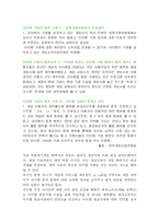 [컴퓨터공학]Itembay 연구분석-14
