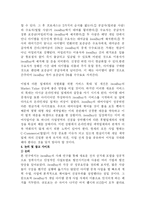 [컴퓨터공학]Itembay 연구분석-16