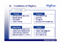 [경쟁전략론]밀리오레의 성공과 향후전략-8