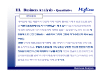 [경쟁전략론]밀리오레의 성공과 향후전략-15