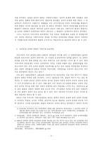 빈곤문제 해결책에 관한 소고-3