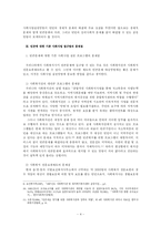 빈곤문제 해결책에 관한 소고-4