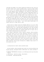 빈곤문제 해결책에 관한 소고-5