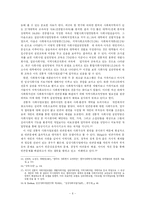 빈곤문제 해결책에 관한 소고-6