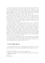 빈곤문제 해결책에 관한 소고-7