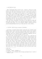 빈곤문제 해결책에 관한 소고-8