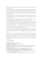 빈곤문제 해결책에 관한 소고-9