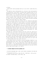 빈곤문제 해결책에 관한 소고-12