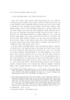 빈곤문제 해결책에 관한 소고-13