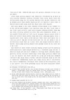 빈곤문제 해결책에 관한 소고-14