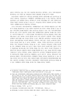 빈곤문제 해결책에 관한 소고-15