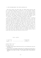 빈곤문제 해결책에 관한 소고-16