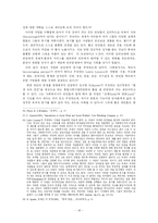 빈곤문제 해결책에 관한 소고-18