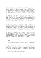 빈곤문제 해결책에 관한 소고-19