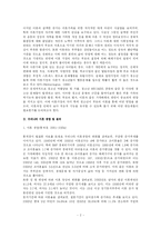 이혼가정의 청소년은 어떤 영향을 받는가?-2