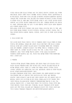 이혼가정의 청소년은 어떤 영향을 받는가?-7