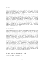 이혼가정의 청소년은 어떤 영향을 받는가?-8