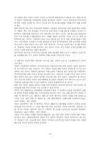이혼가정의 청소년은 어떤 영향을 받는가?-14
