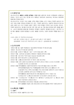 락앤락의 성공마케팅 및 해외진출 전략-3