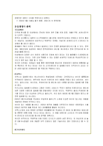 락앤락의 성공마케팅 및 해외진출 전략-9