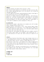 락앤락의 성공마케팅 및 해외진출 전략-15