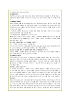 락앤락의 성공마케팅 및 해외진출 전략-19