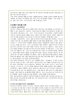락앤락의 성공마케팅 및 해외진출 전략-20