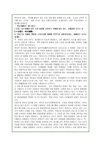 로또의 영향력 및 로또구매 욕구에 대한 분석-3