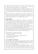 로또의 영향력 및 로또구매 욕구에 대한 분석-5