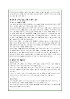 로또의 영향력 및 로또구매 욕구에 대한 분석-20