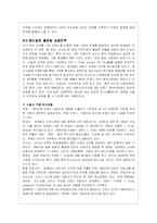 로레알의 글로벌경영전략과 한국진출마케팅분석-7