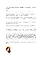 로레알의 글로벌경영전략과 한국진출마케팅분석-12