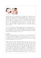 로레알의 글로벌경영전략과 한국진출마케팅분석-13