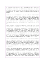 로레알의 글로벌경영전략과 한국진출마케팅분석-14