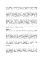 로레알의 글로벌경영전략과 한국진출마케팅분석-19