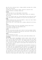 [민속학 레포트] 한국과 일본의 귀신, 요괴비교분석-4