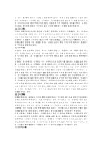 [민속학 레포트] 한국과 일본의 귀신, 요괴비교분석-5