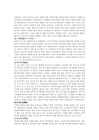 [민속학 레포트] 한국과 일본의 귀신, 요괴비교분석-6