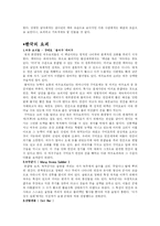 [민속학 레포트] 한국과 일본의 귀신, 요괴비교분석-7