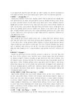 [민속학 레포트] 한국과 일본의 귀신, 요괴비교분석-9