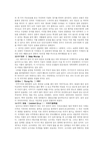 [민속학 레포트] 한국과 일본의 귀신, 요괴비교분석-10