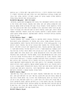 [민속학 레포트] 한국과 일본의 귀신, 요괴비교분석-14