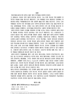 셰익스피어의 4대 비극 분석-2